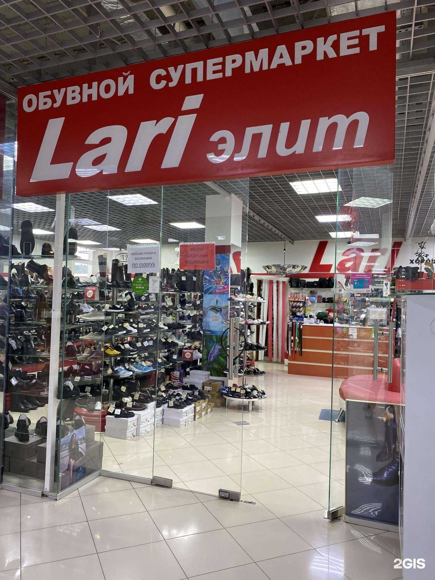 Отзывы на Lari в г. Ханты-Мансийск Отзывы на компанию Lari в г. Ханты-Мансийск c фото