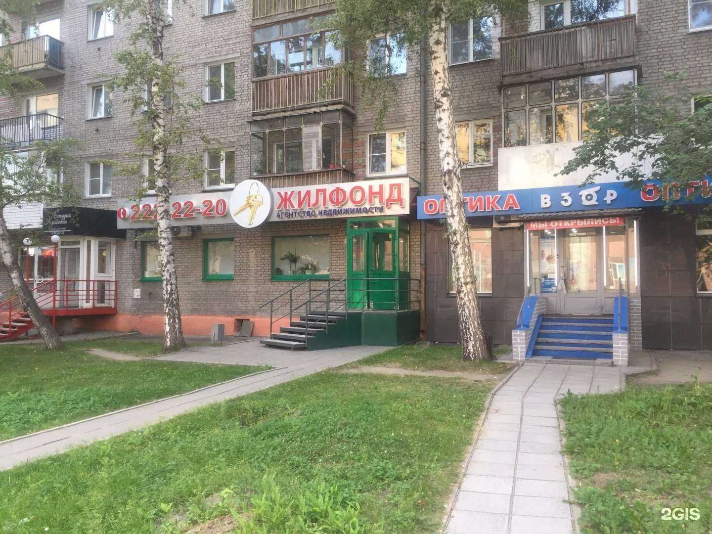 Отзывы на компанию Жилфонд в Новосибирске c фото - фотография 2 из 2