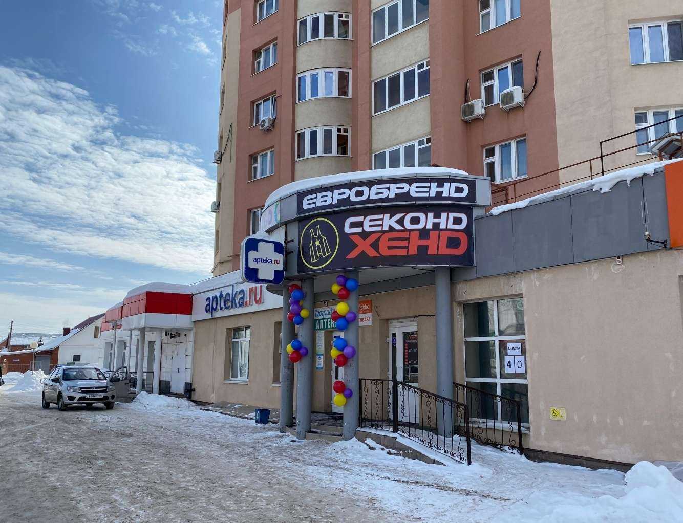 Отзывы на компанию Евробренд в г. Стерлитамак c фото