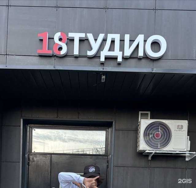 Отзывы на компанию 18Студио в г. Уфа c фото
