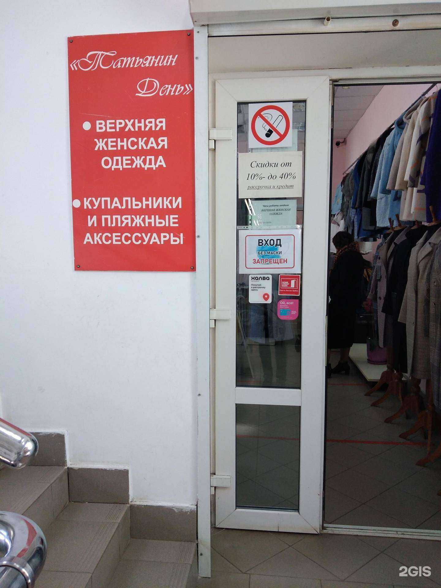 Отзывы на компанию Татьянин день в г. Калуга c фото