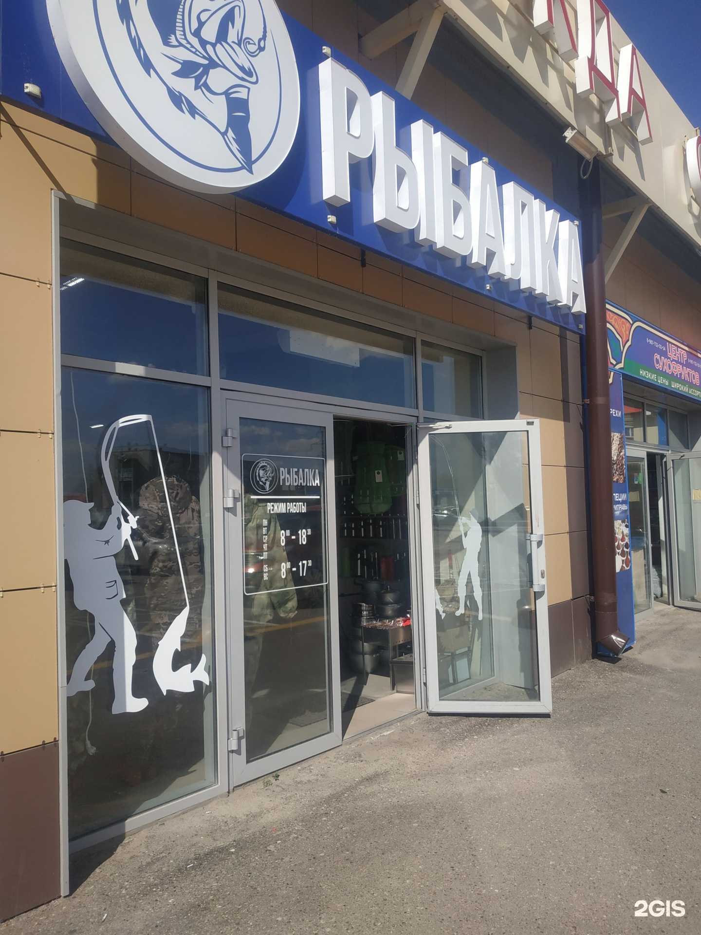 Отзывы на компанию Рыбалка в г. Волжск c фото