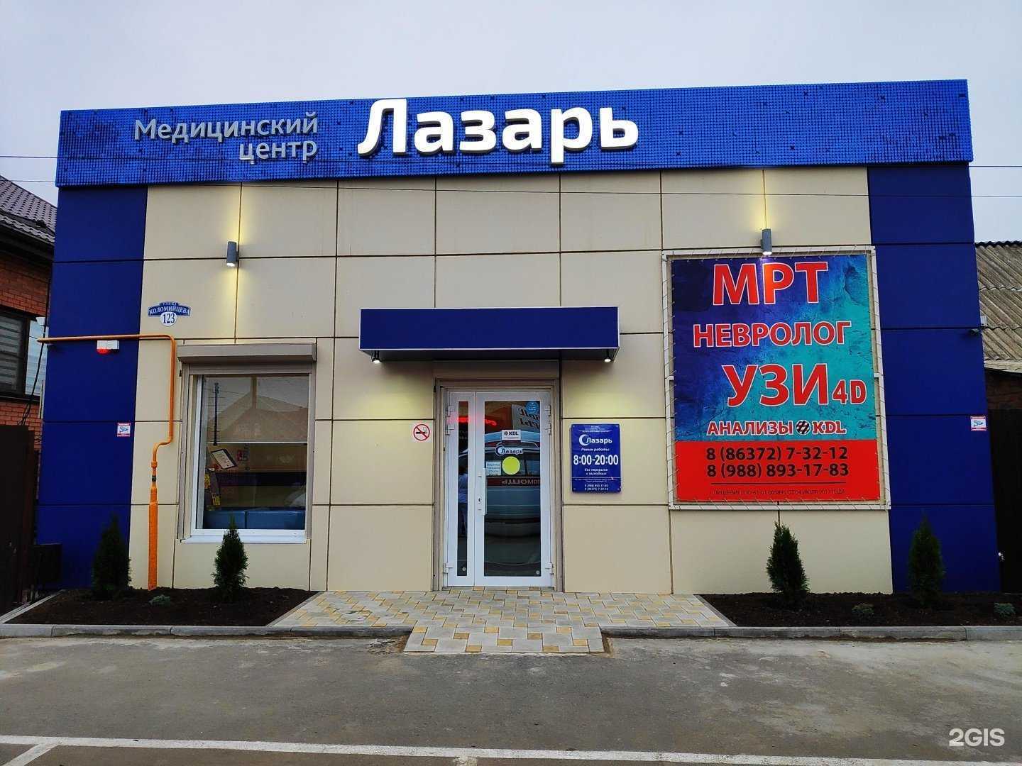 Отзывы на компанию Лазарь в г. Сальск c фото