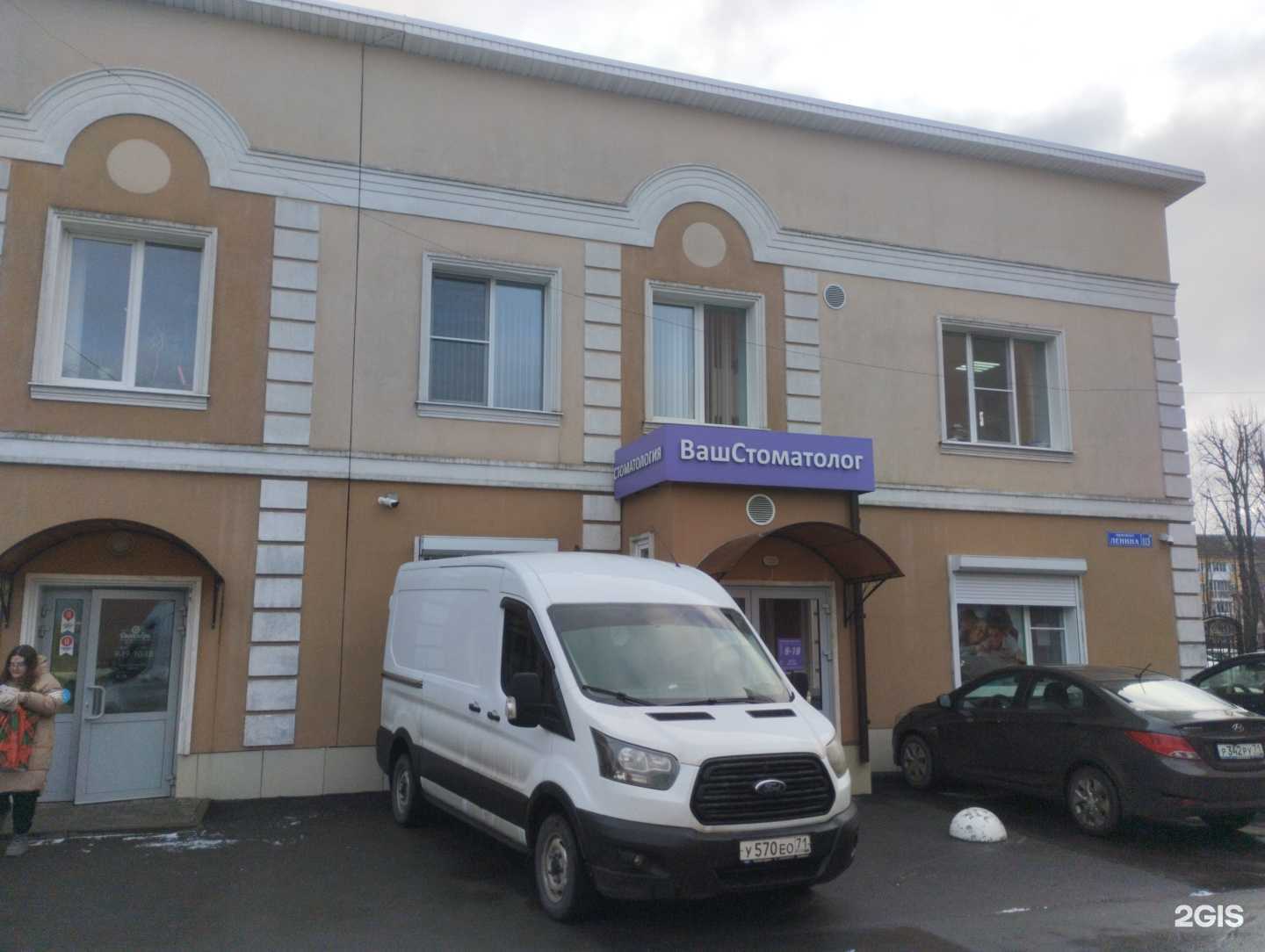 Отзывы на компанию Ваш стоматолог в Туле c фото - фотография 2 из 2