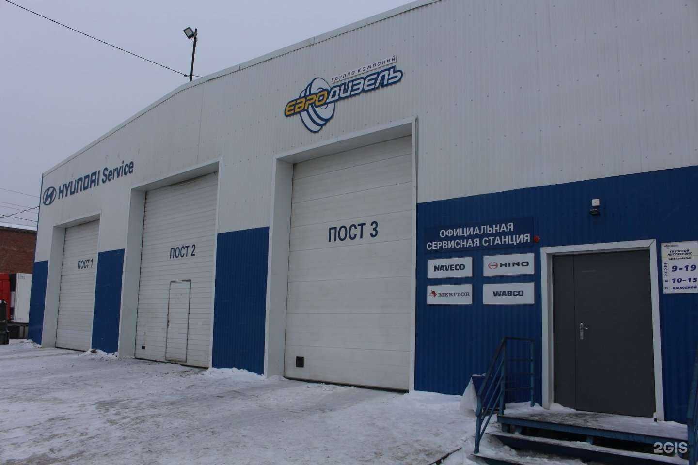 Отзывы на компанию Евродизель в Томске c фото