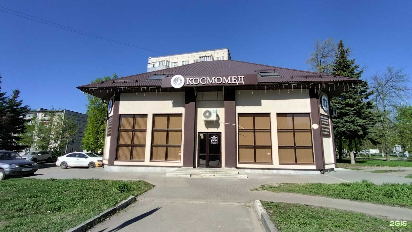 Отзывы на компанию Космомед в г. Пенза c фото