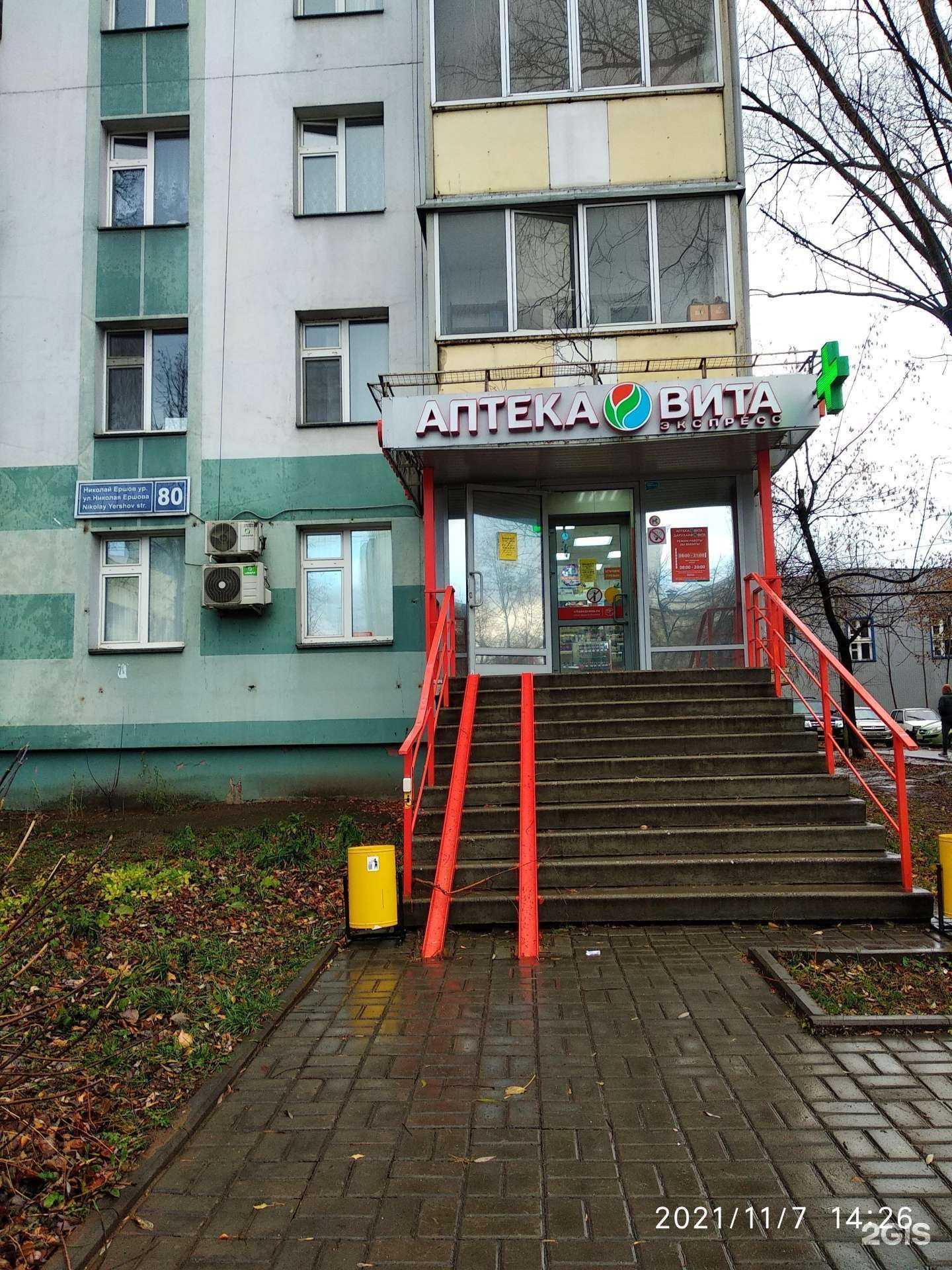 Отзывы на компанию ВИТА Экспресс в Казани c фото