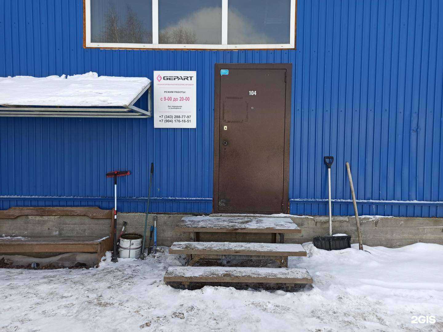 Отзывы на компанию Гепарт авто в Екатеринбурге c фото