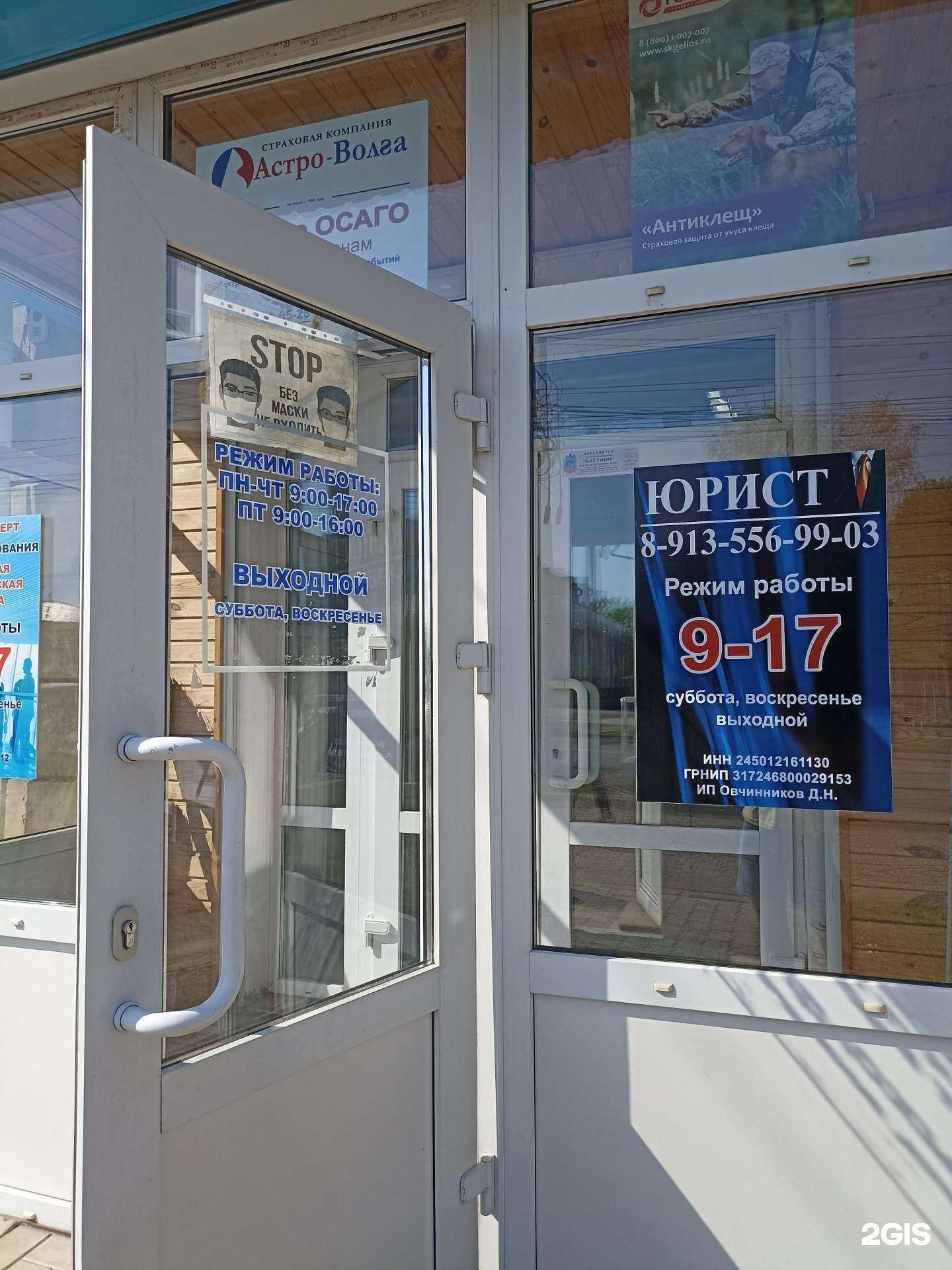 Отзывы на компанию Юридические услуги в Канске c фото