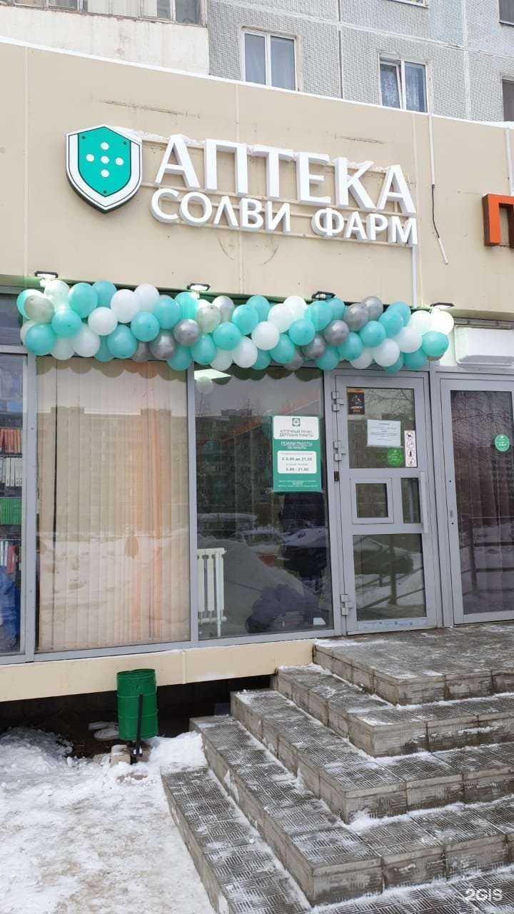 Отзывы на компанию Солви фарм в Казани c фото