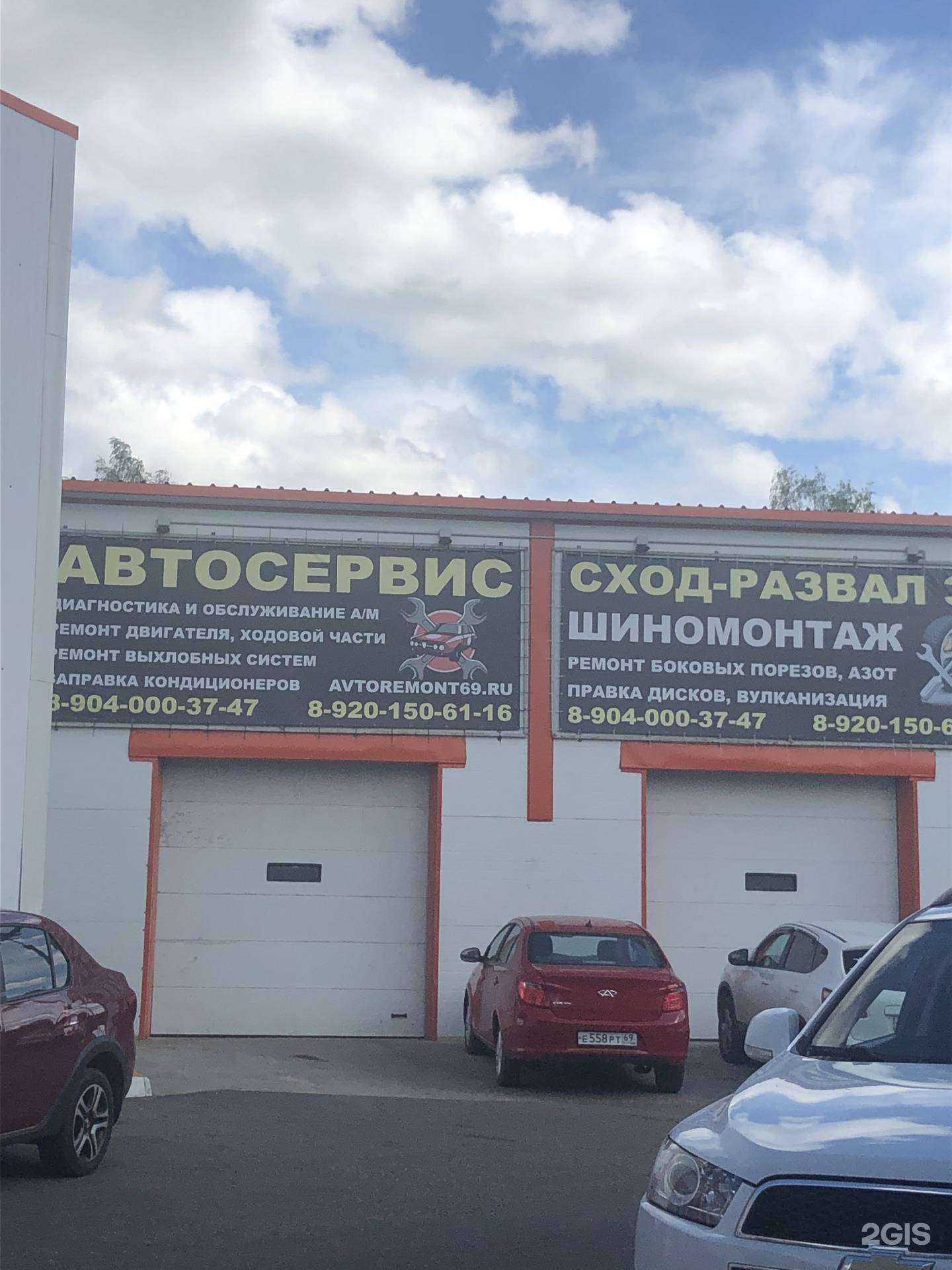 Отзывы на компанию Авторемонт69 в Твери c фото
