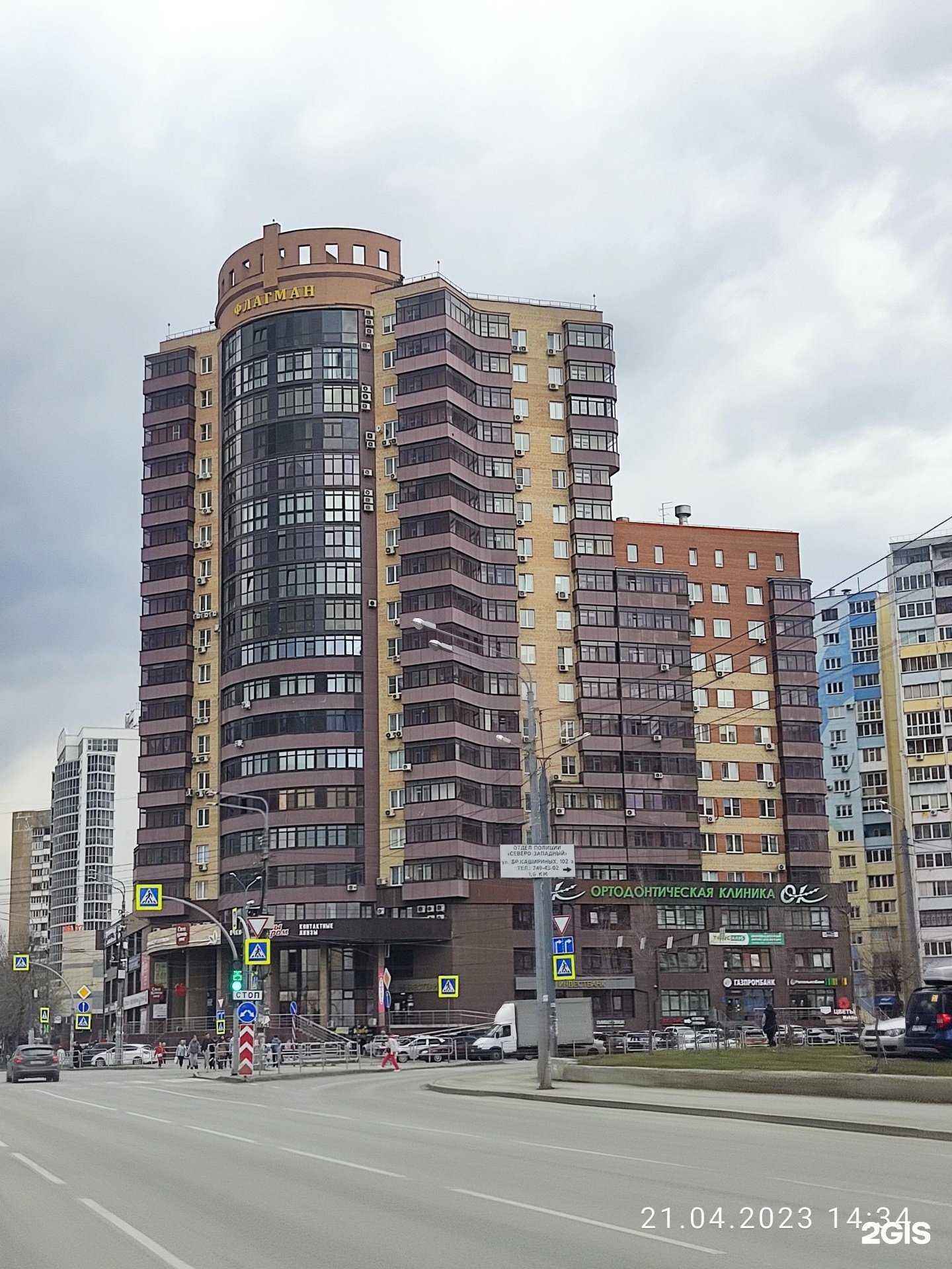 Отзывы на компанию Плюс в Челябинске c фото - фотография 2 из 2