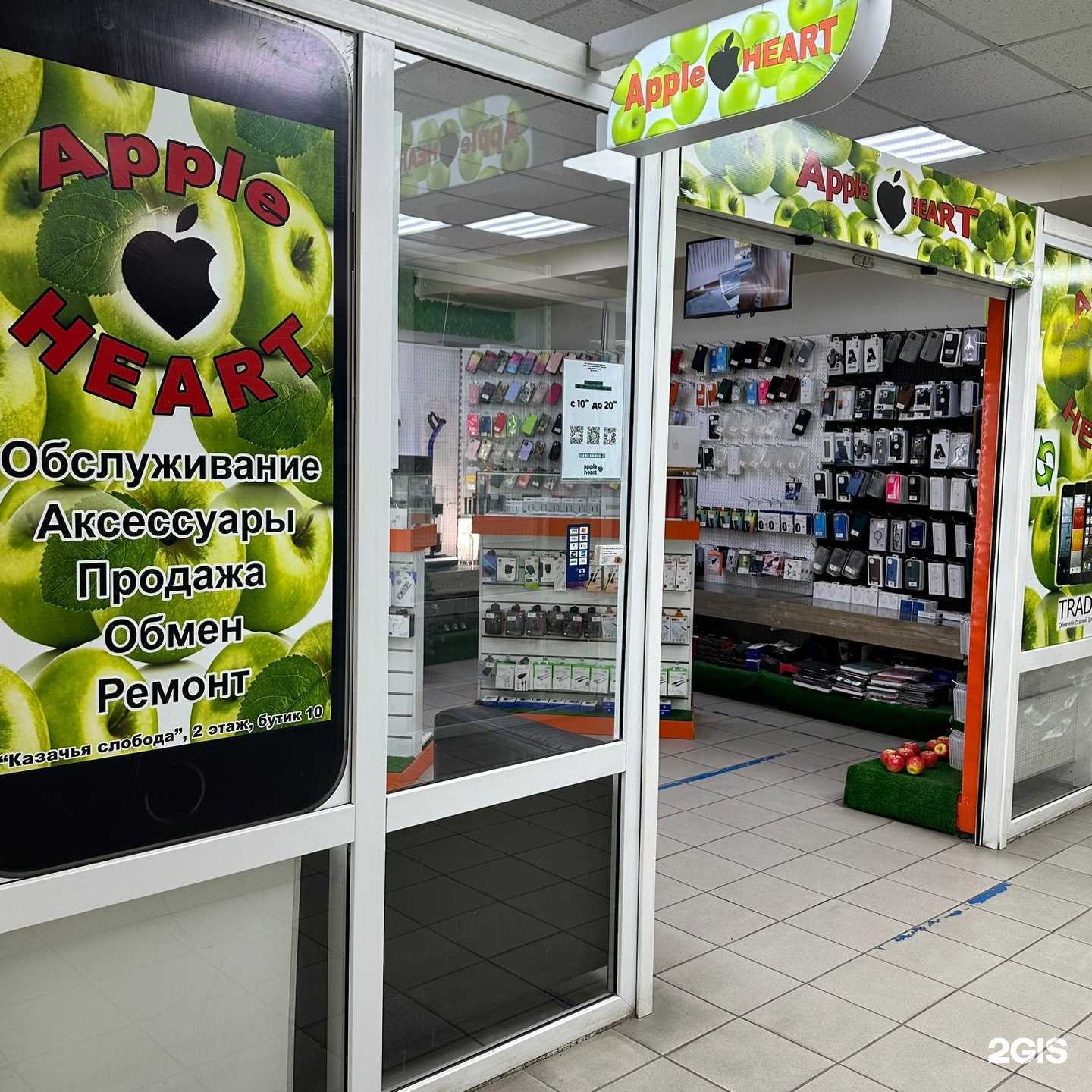 Отзывы на компанию Apple Heart в Омске c фото