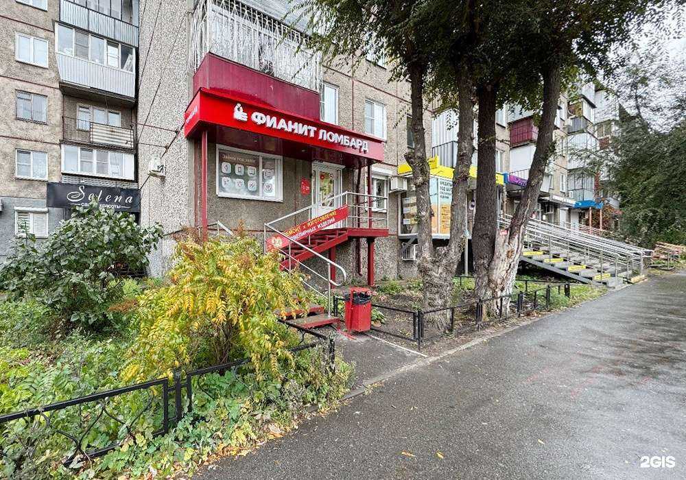 Отзывы на компанию Фианит-ломбард в Челябинске c фото