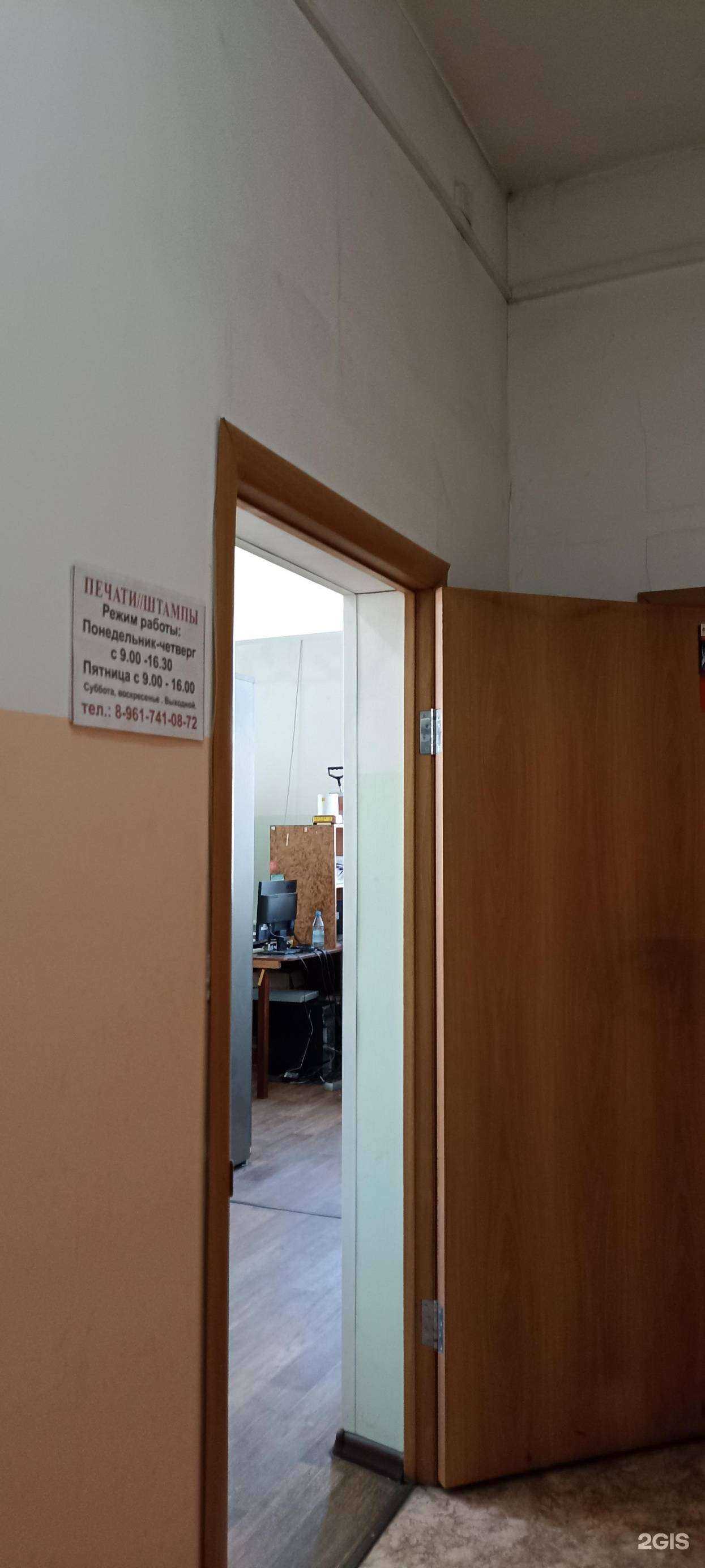 Отзывы на компанию Организация по производству печатей и штампов в Абакане c фото