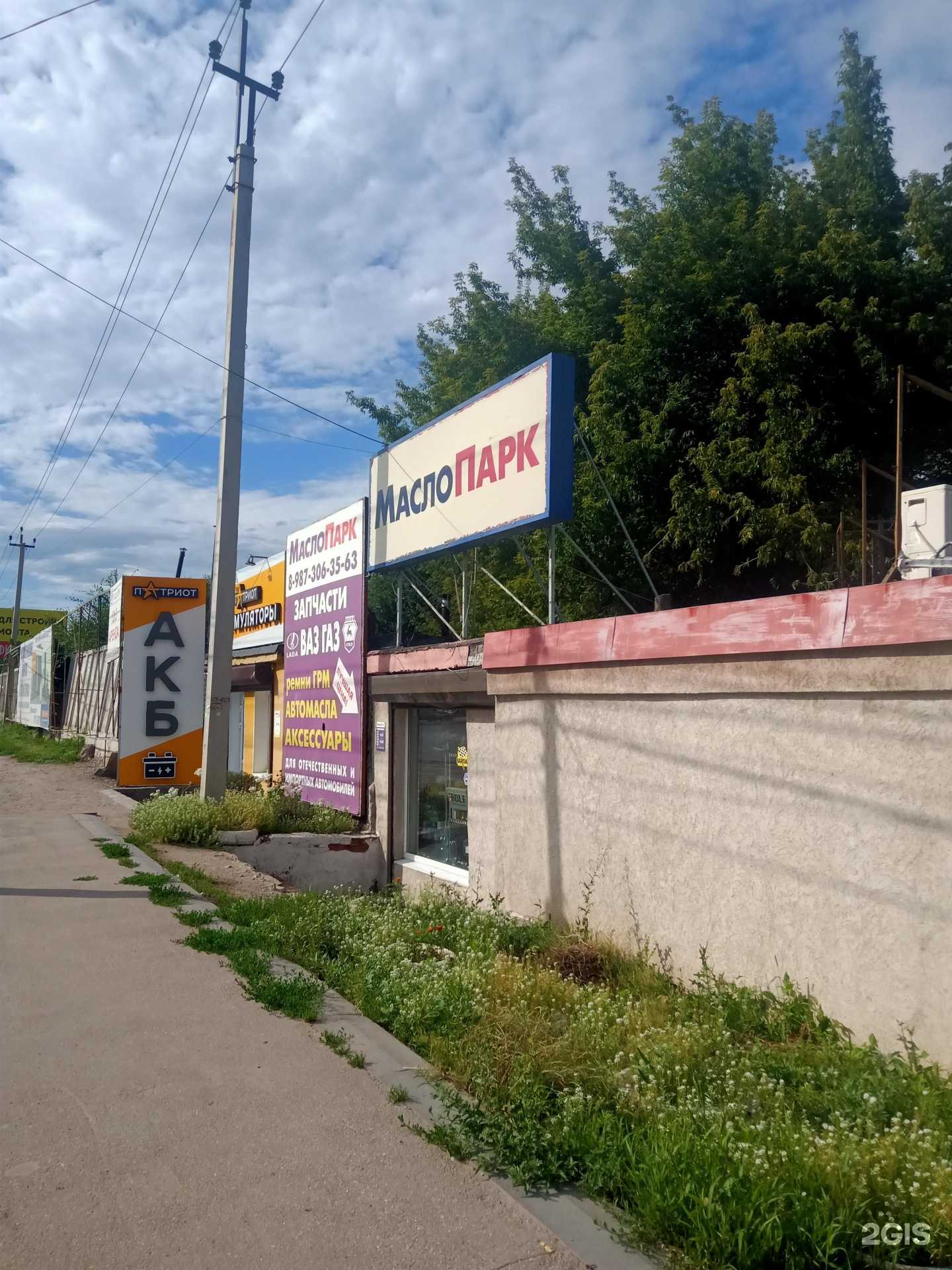 Отзывы на компанию Патриот в Энгельсе c фото - фотография 2 из 2