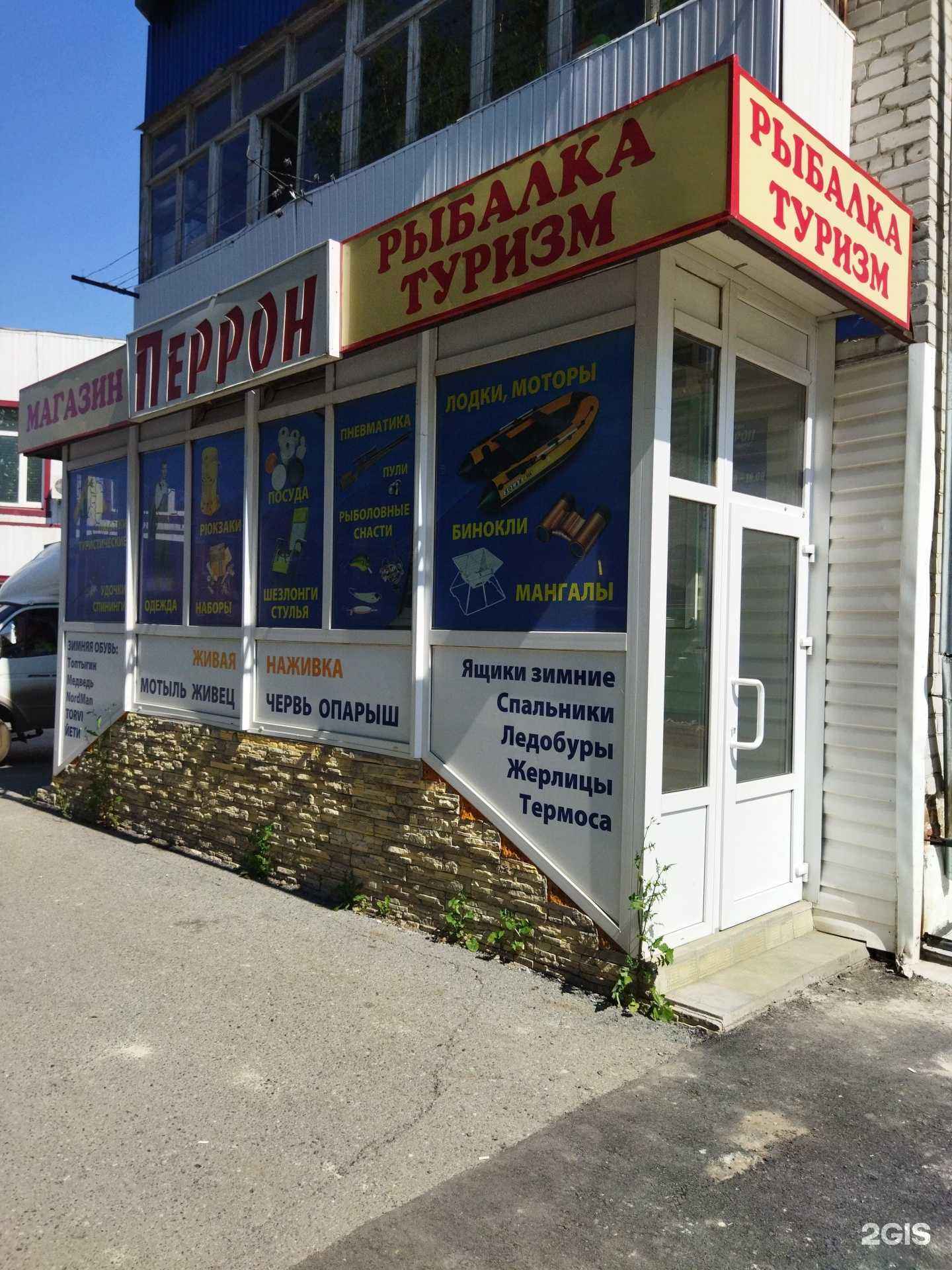 Отзывы на компанию Перрон в Ялуторовске c фото