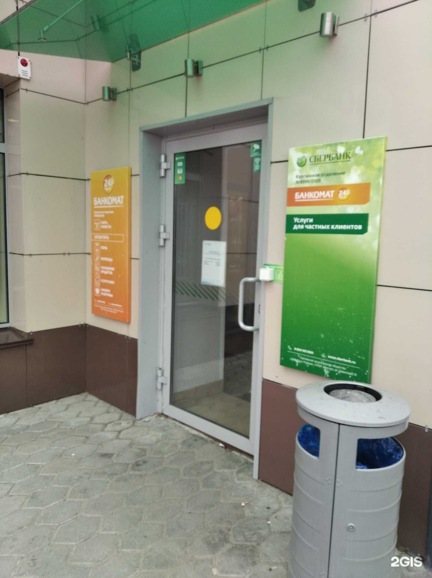 Отзывы на компанию СберСтрахование в Кургане c фото