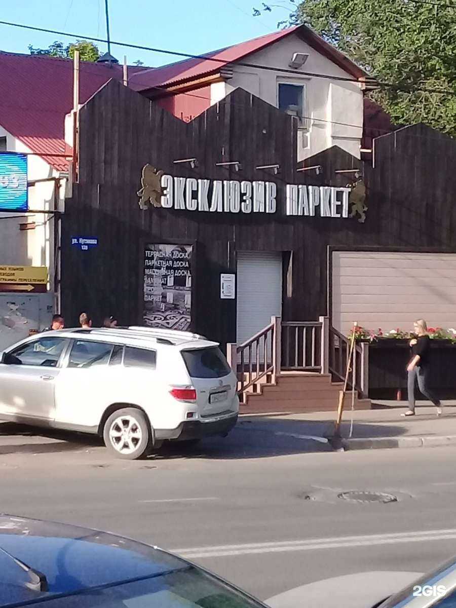 Отзывы на компанию Эксклюзив Паркет в Саратове c фото - фотография 2 из 2