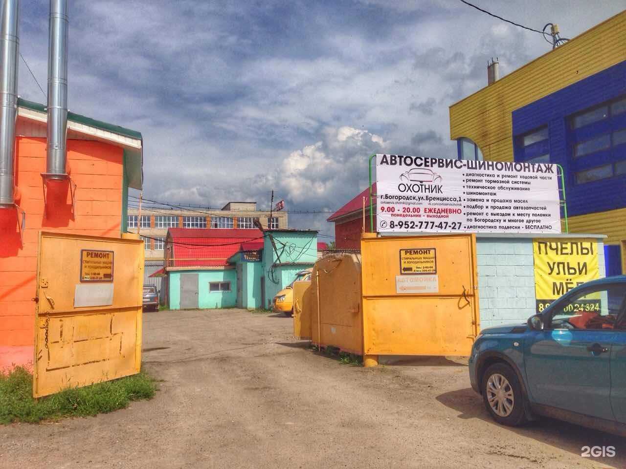 Отзывы на компанию Охотник в г. Богородск c фото