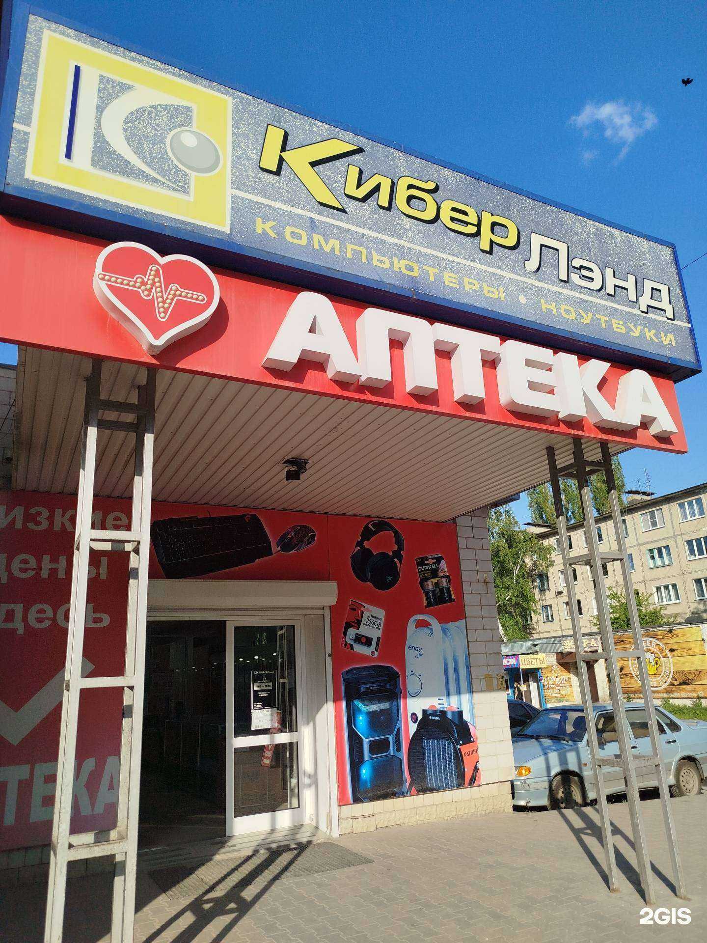 Отзывы на компанию КиберЛэнд в Елеце c фото - фотография 2 из 2