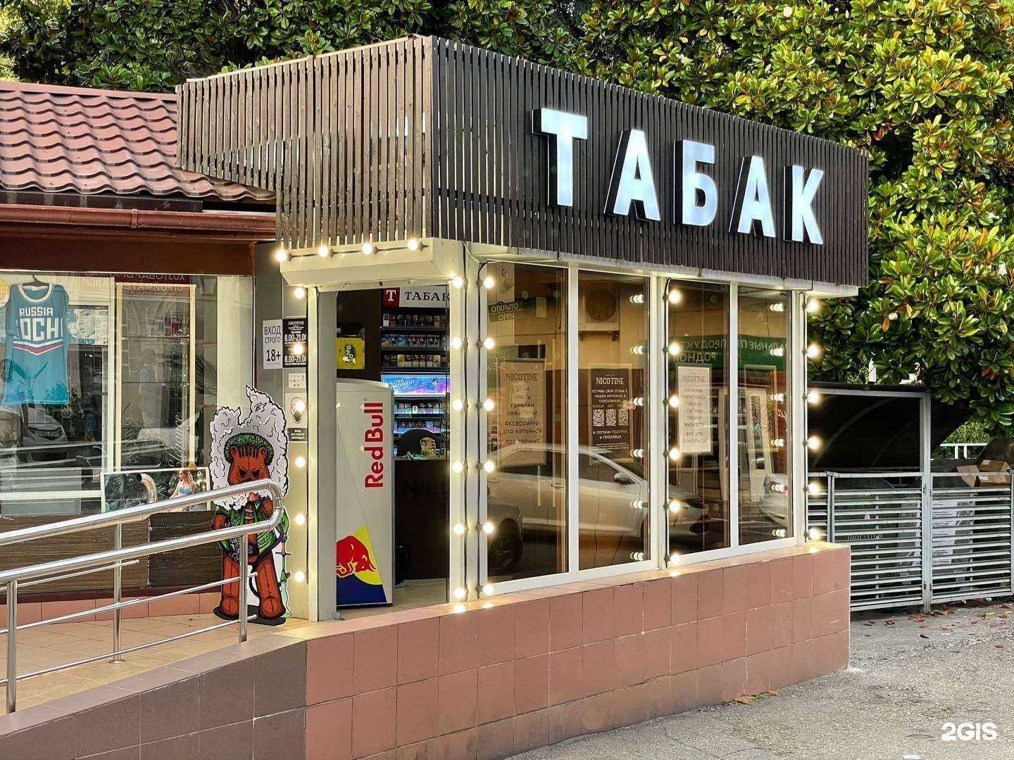 Отзывы на компанию Nikotine в Сочи c фото