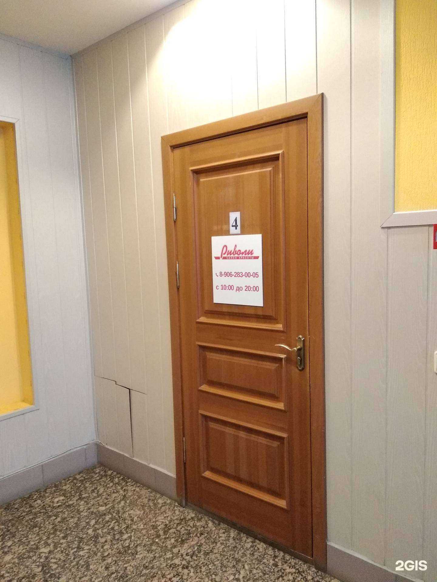 Отзывы на компанию Риволи в Архангельске c фото