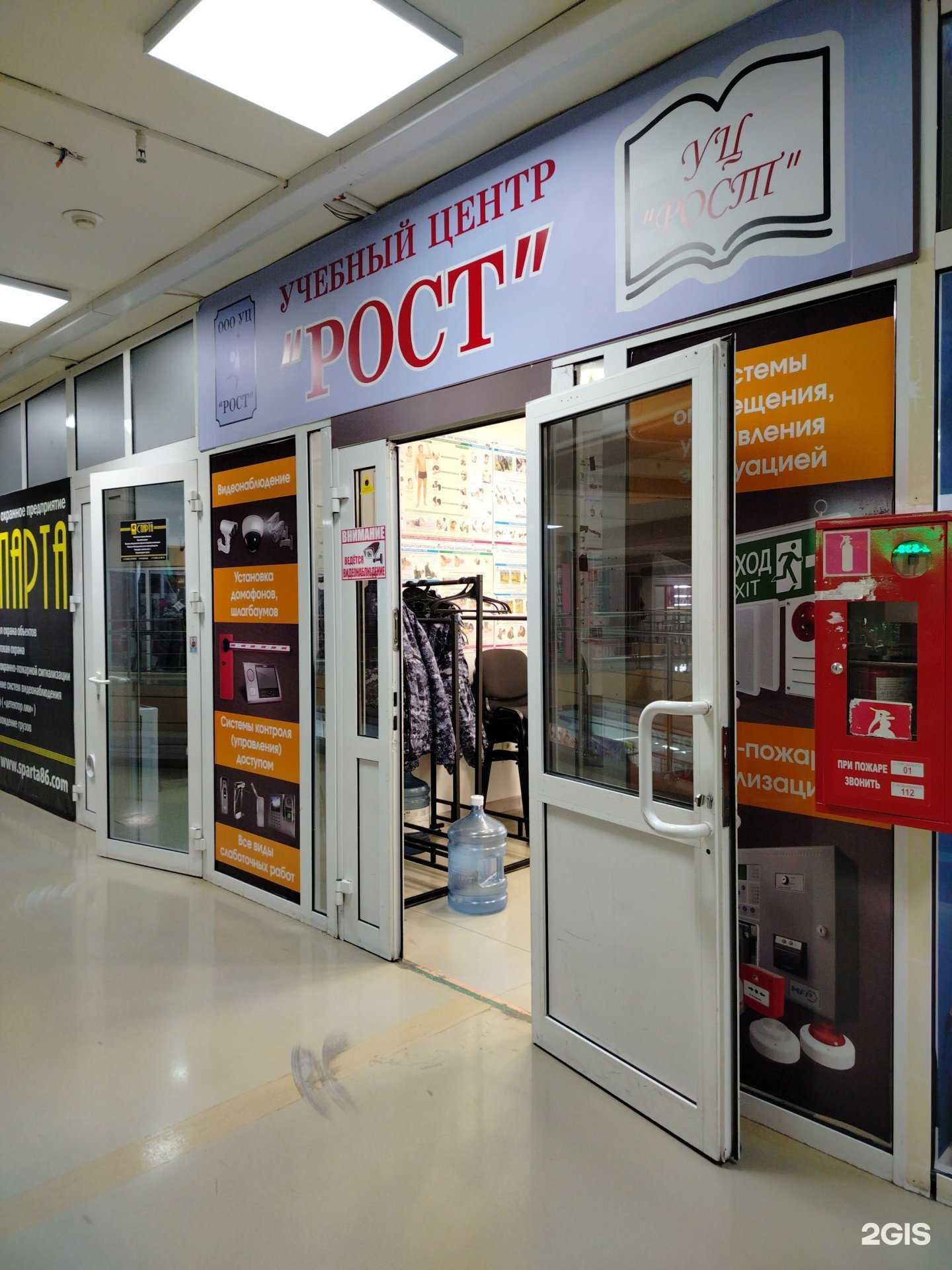 Отзывы на компанию Рост в Сургуте c фото