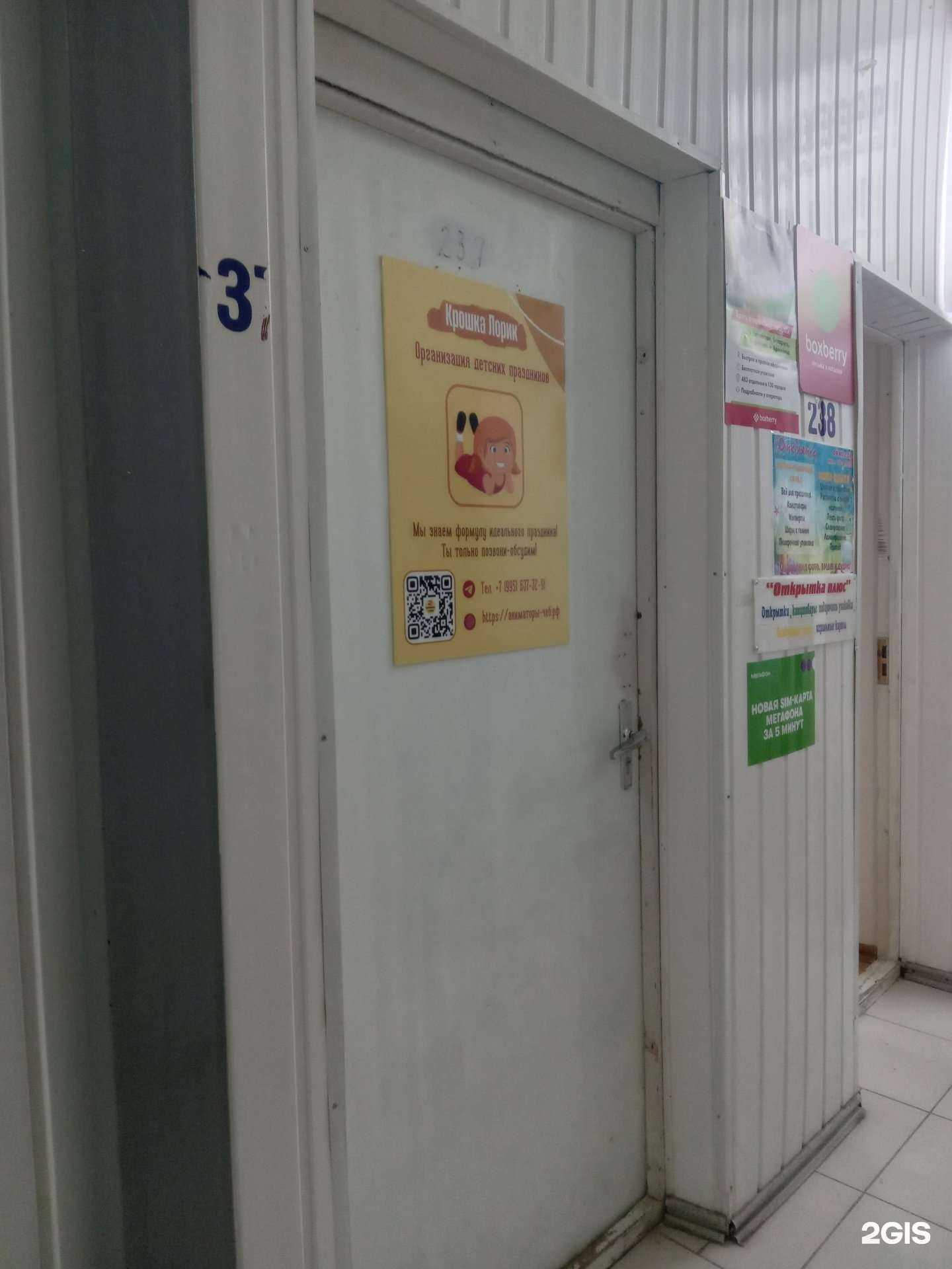 Отзывы на компанию Крошка Лорик в Чебоксарах c фото