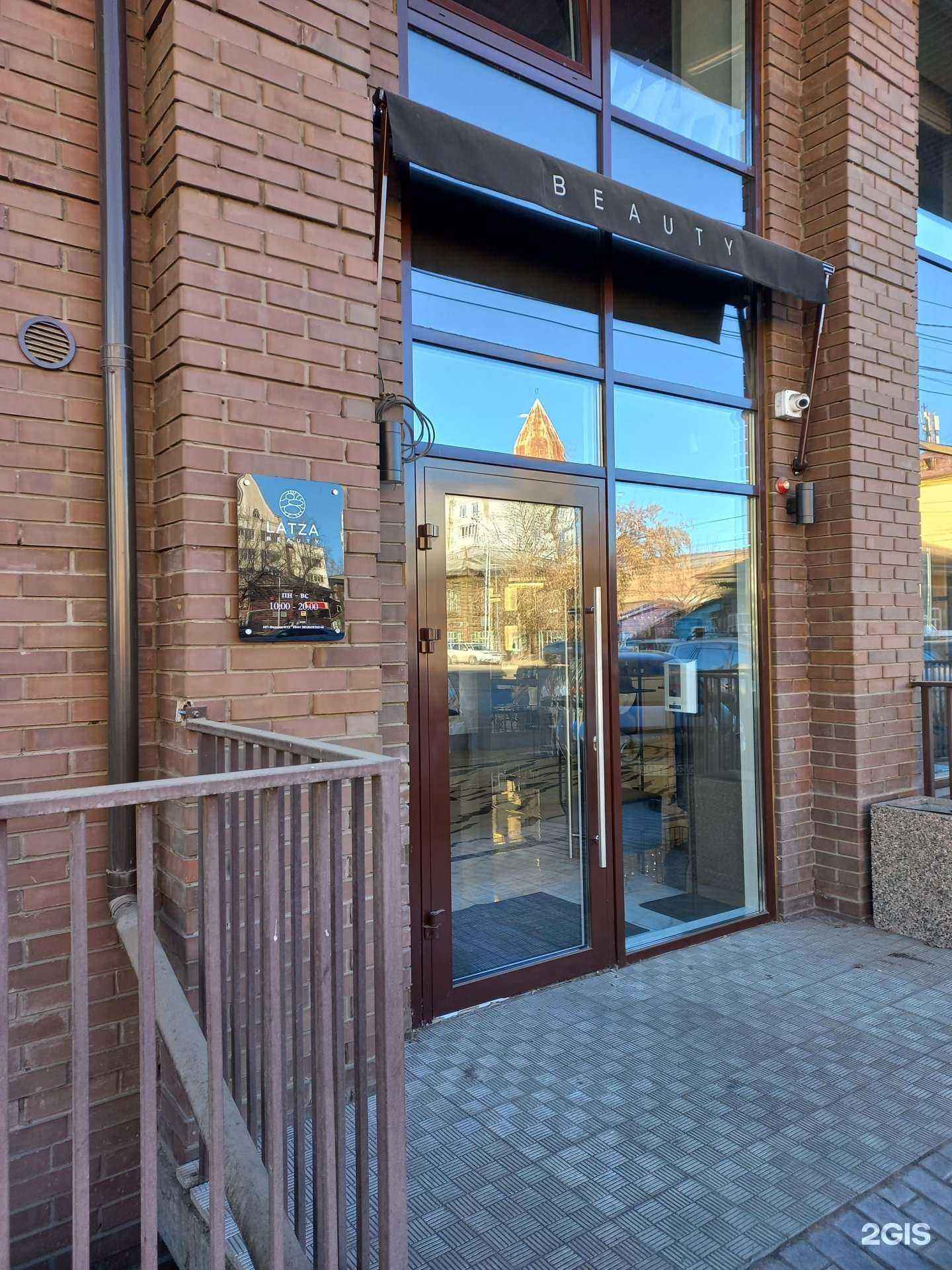 Отзывы на компанию Latza Fitness&Beauty в Иркутске c фото