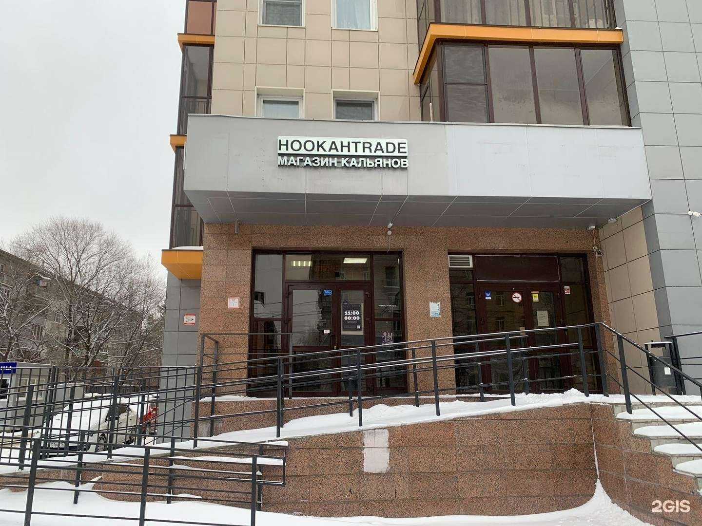 Отзывы на компанию HookahTrade в Казани c фото