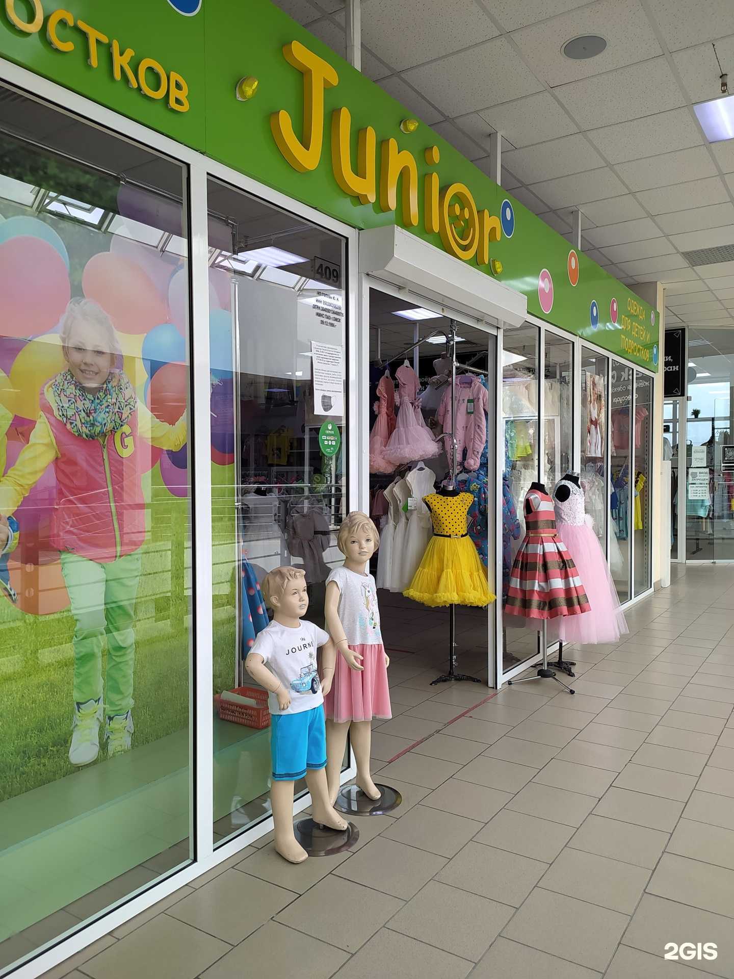 Отзывы на компанию Junior в г. Омск c фото