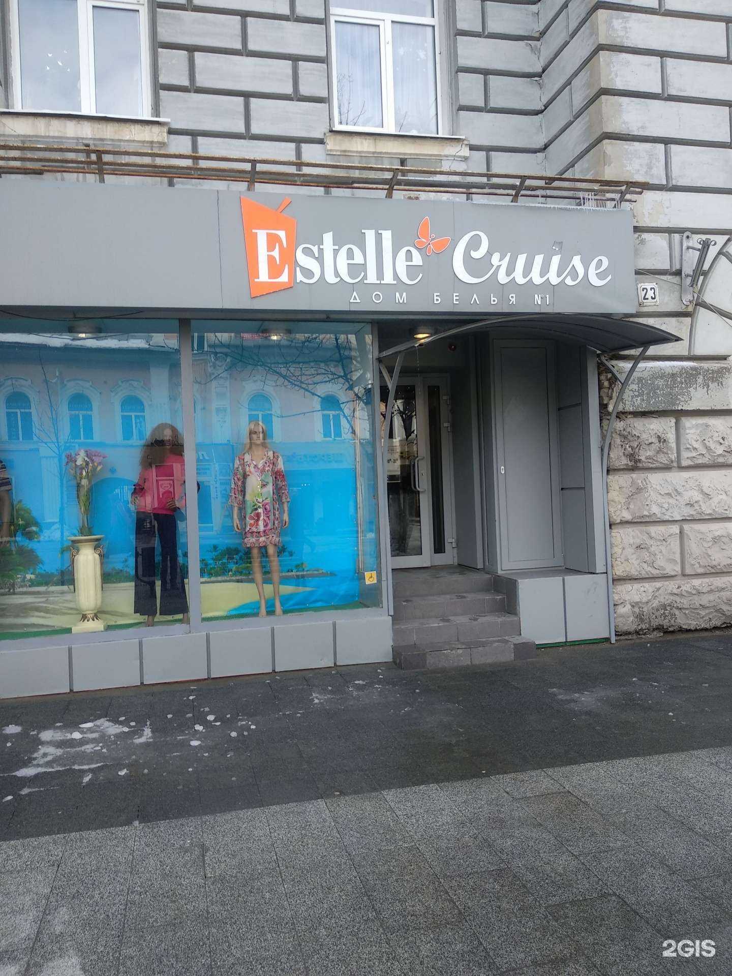 Отзывы на компанию Estelle cruise в г. Саратов c фото
