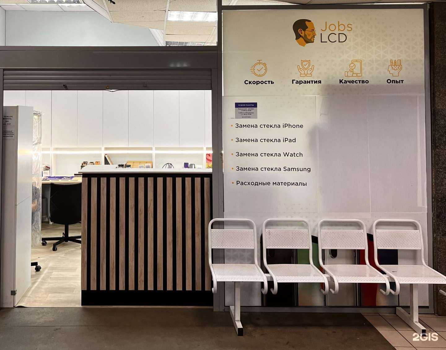 Отзывы на компанию Jobs lcd в г. Нижний Новгород c фото