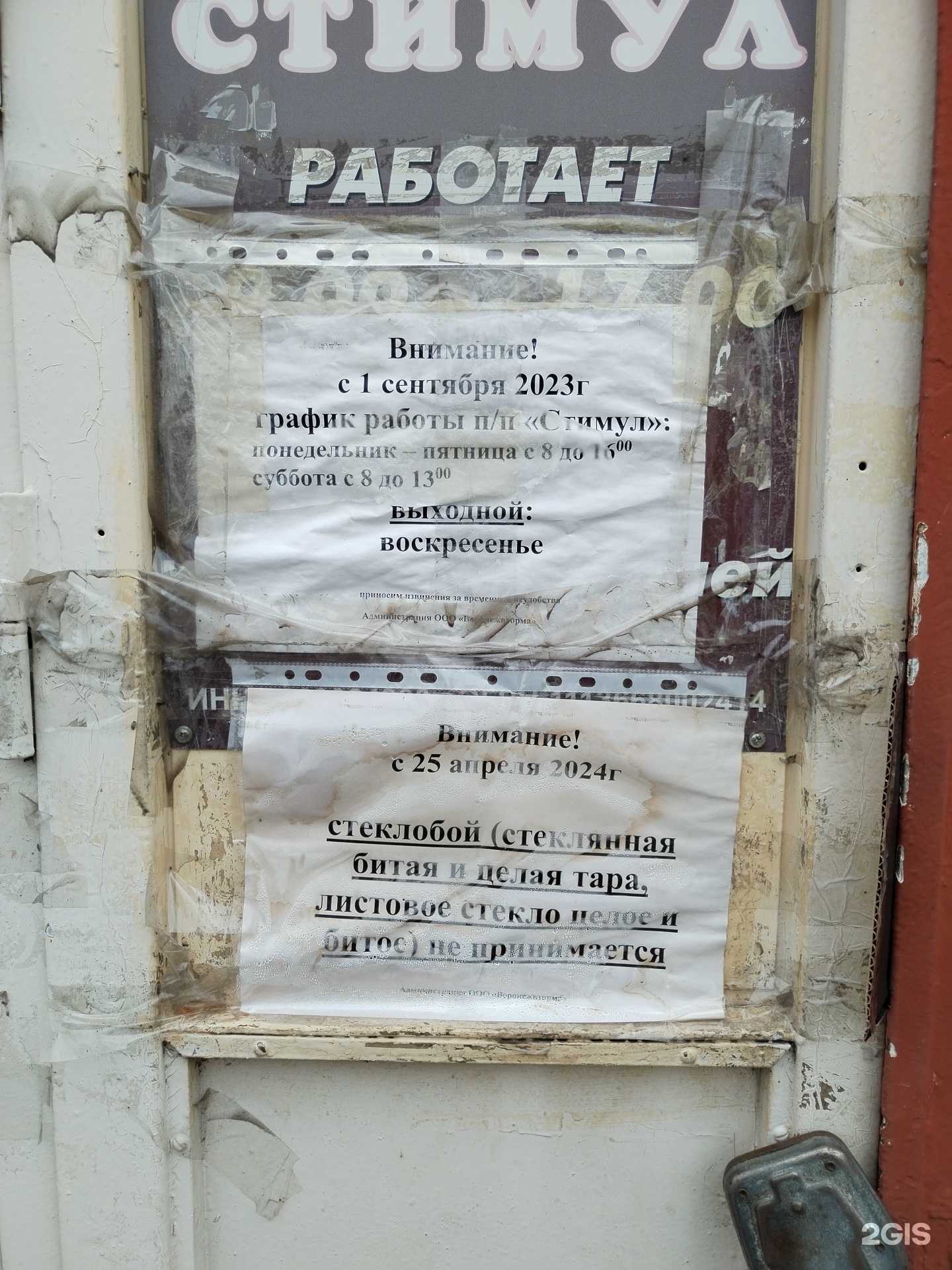 Отзывы на компанию Воронежвторма в Воронеже c фото