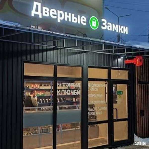 Отзывы на компанию Магазин дверных замков в г. Нижний Тагил c фото