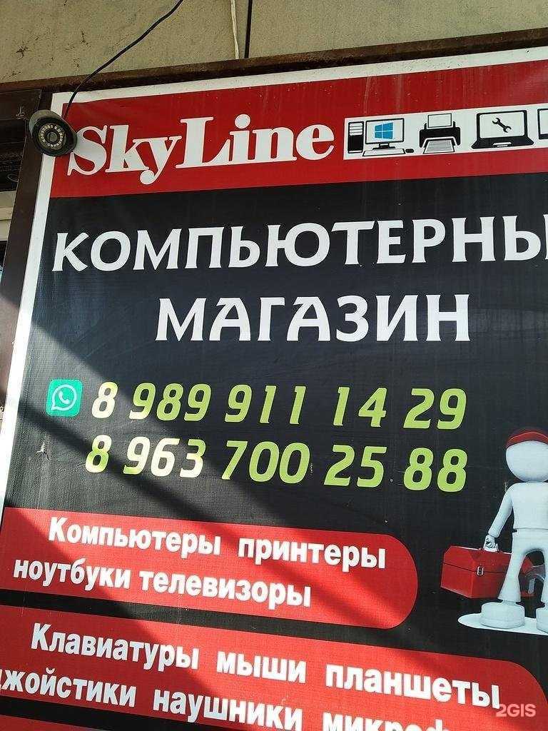 Отзывы на компанию SkyLine95 в Грозном c фото