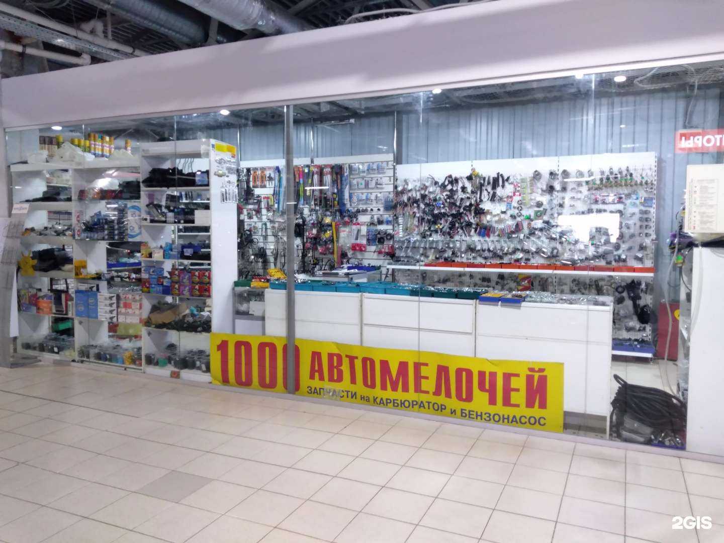 Отзывы на компанию 1000 автомелочей в г. Оренбург c фото