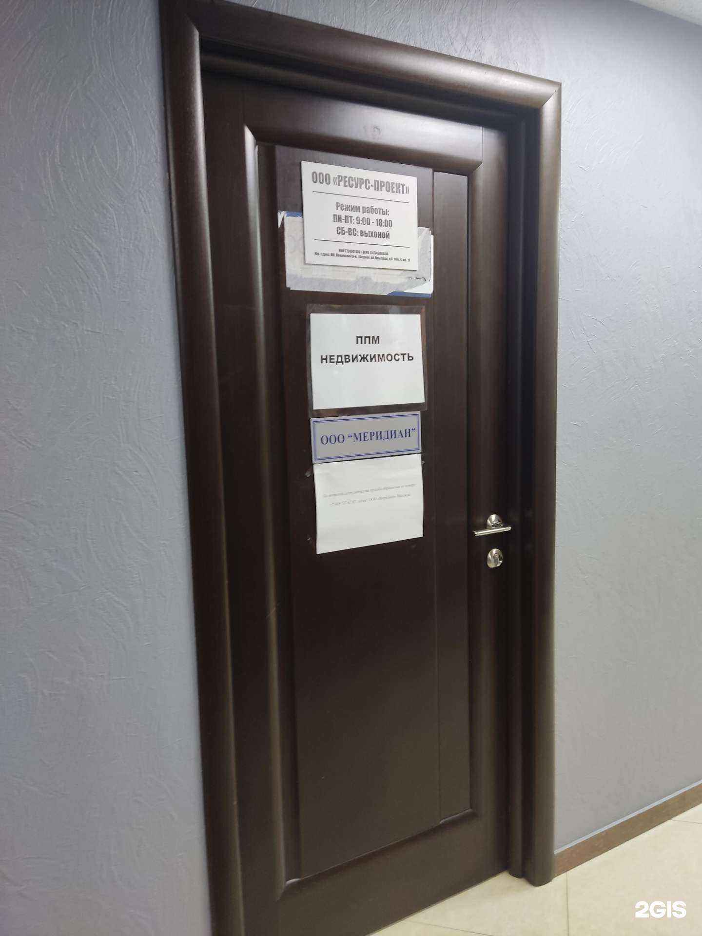 Отзывы на компанию Ресурс-проект в Видном c фото