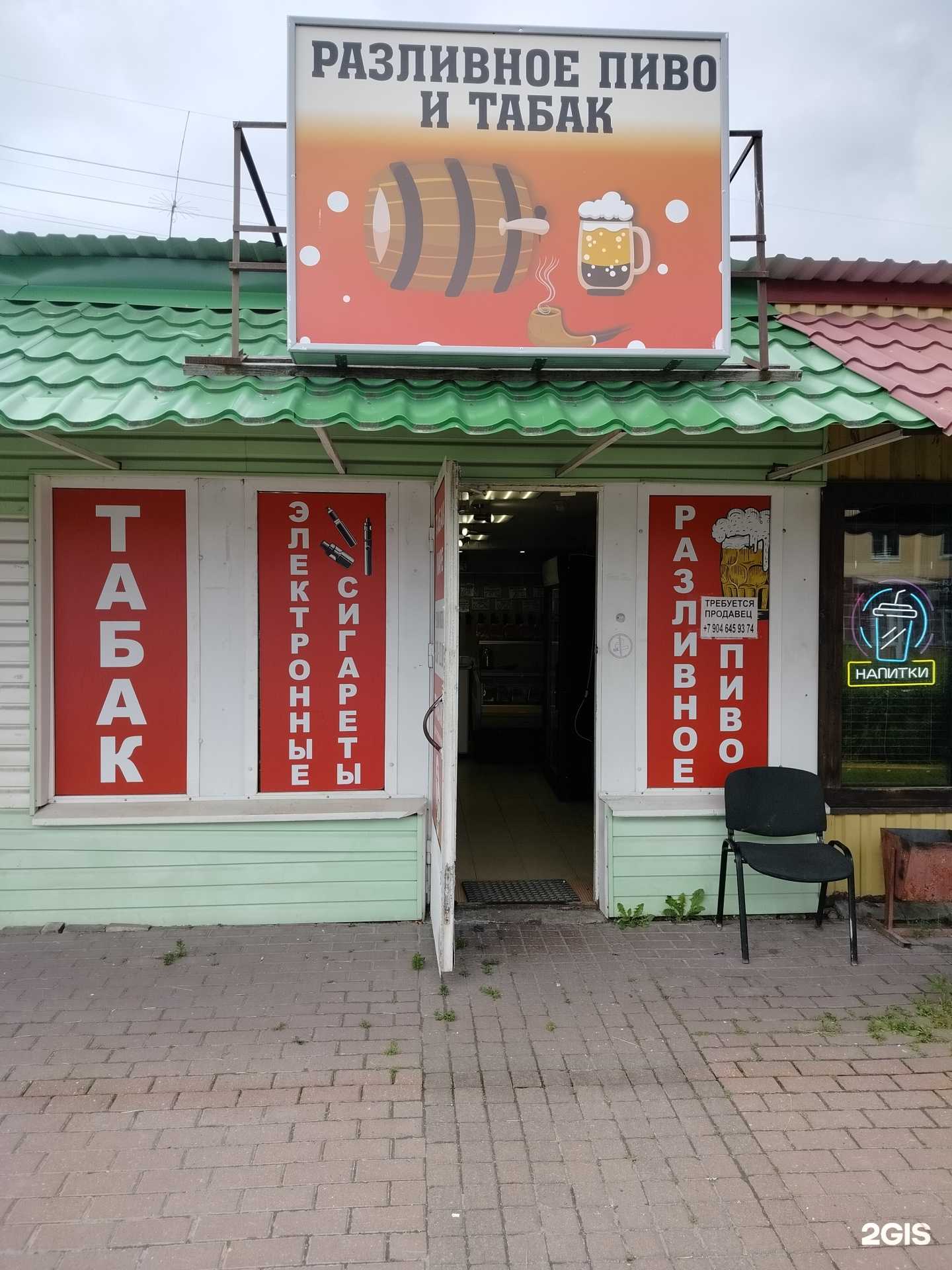 Отзывы на компанию Магазин табачной продукции и разливного пива в Гатчине c фото