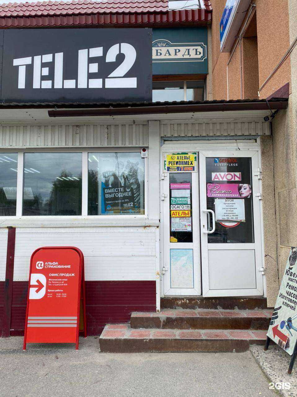 Отзывы на компанию Страховое агентство Югры в Сургуте c фото