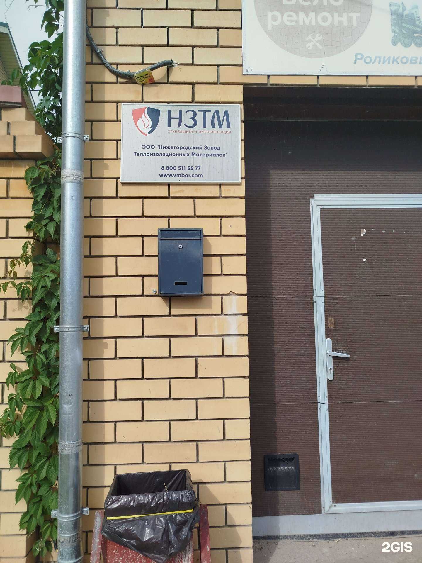 Отзывы на компанию НЗТМ в Нижнем Новгороде c фото