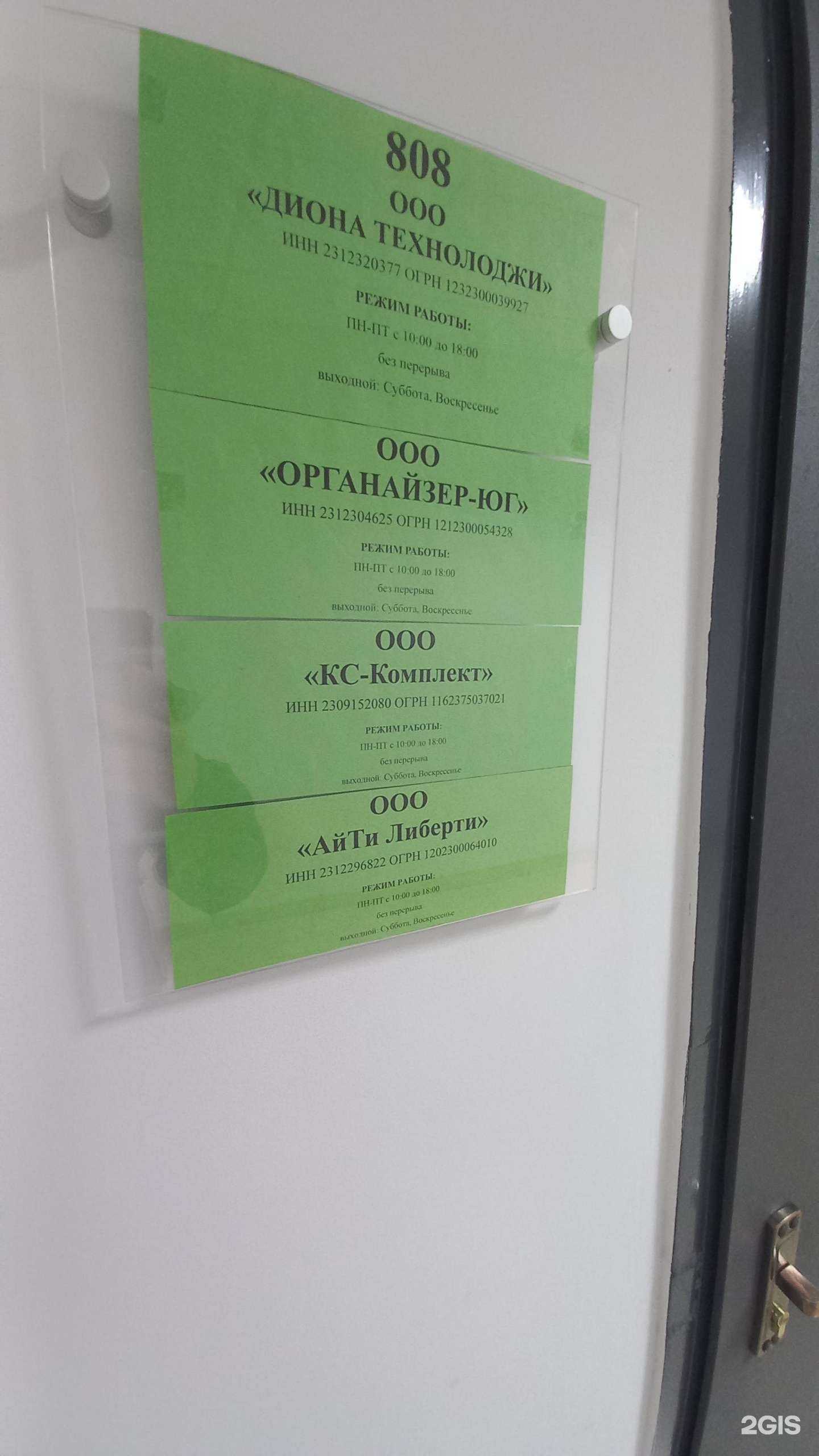 Отзывы на компанию Учёт и право в Краснодаре c фото