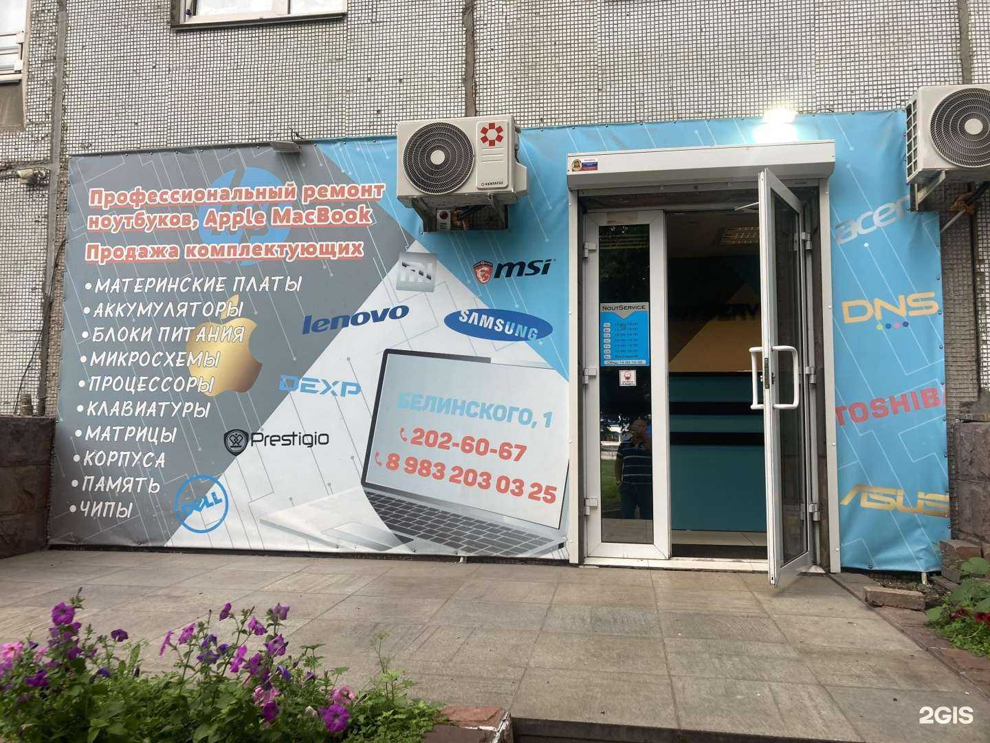 Отзывы на компанию Noutservice в Красноярске c фото