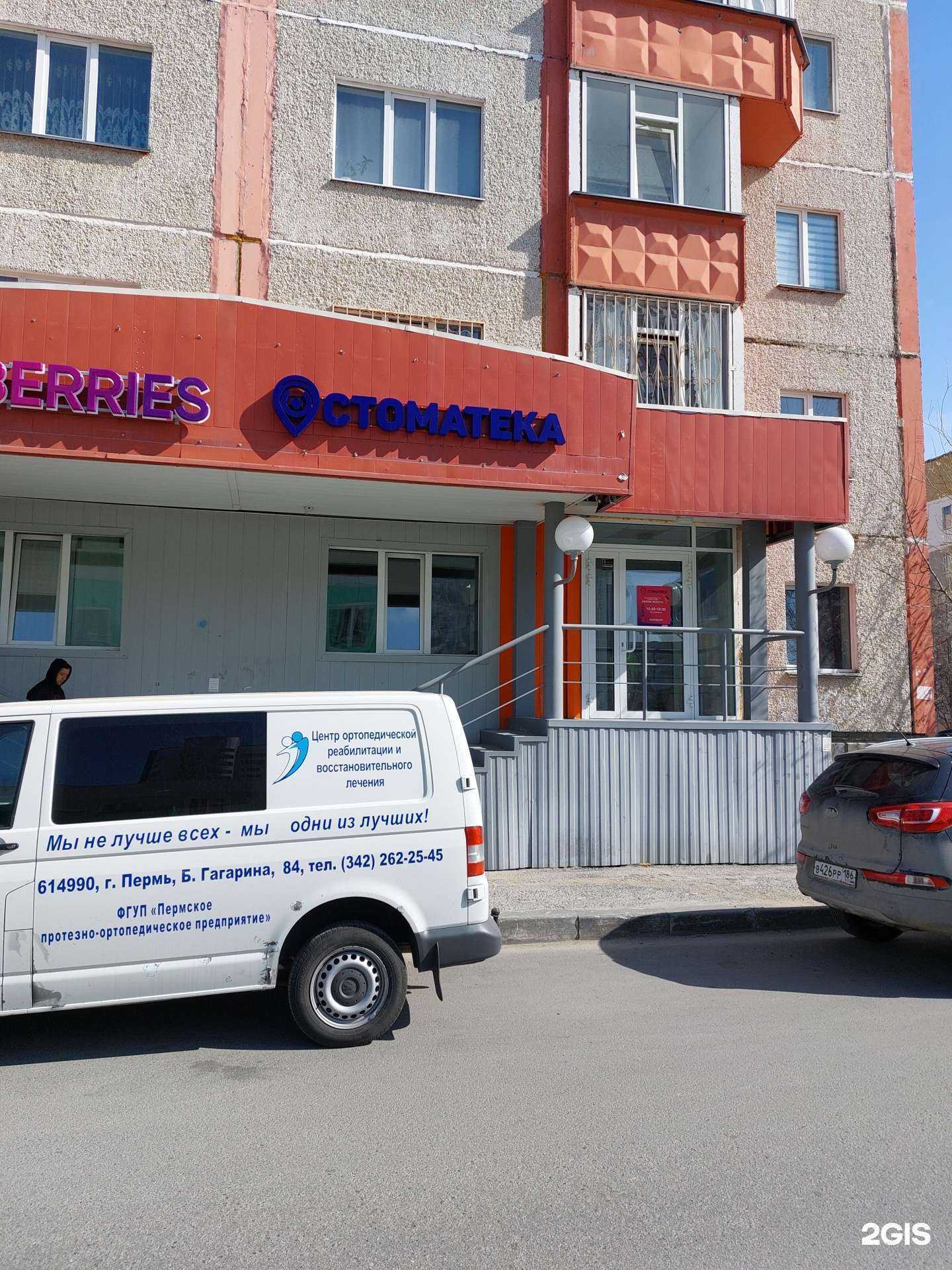 Отзывы на компанию Стоматека в Сургуте c фото