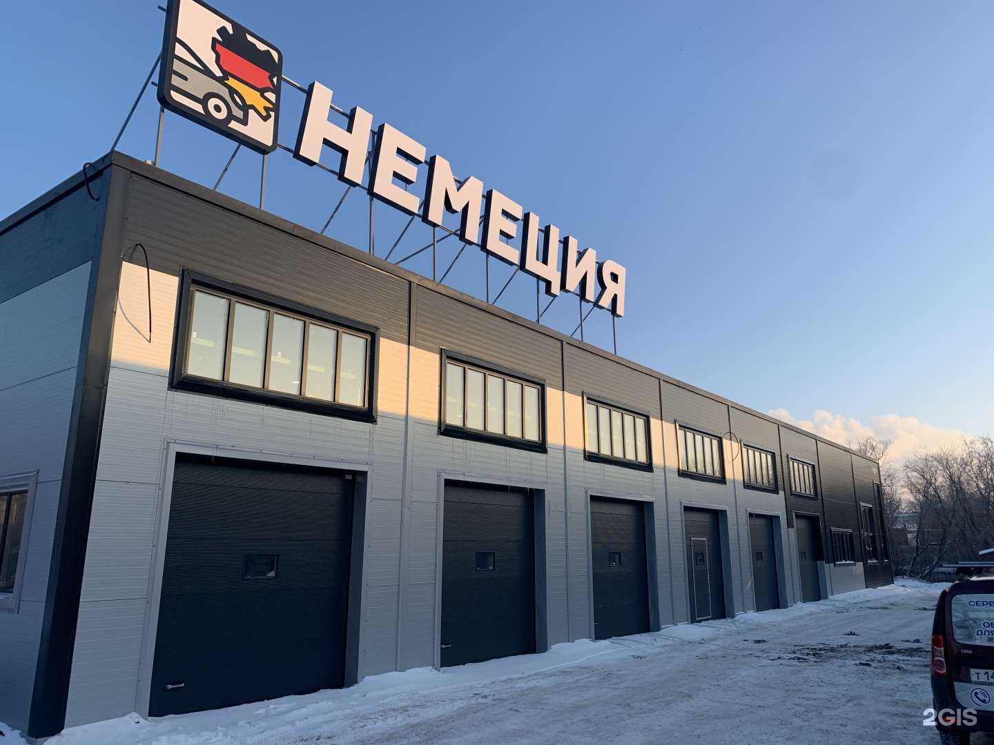 Отзывы на компанию Немеция в Омске c фото