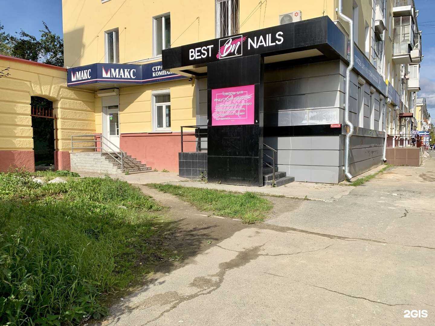 Отзывы на компанию Макс в г. Нижний Тагил c фото