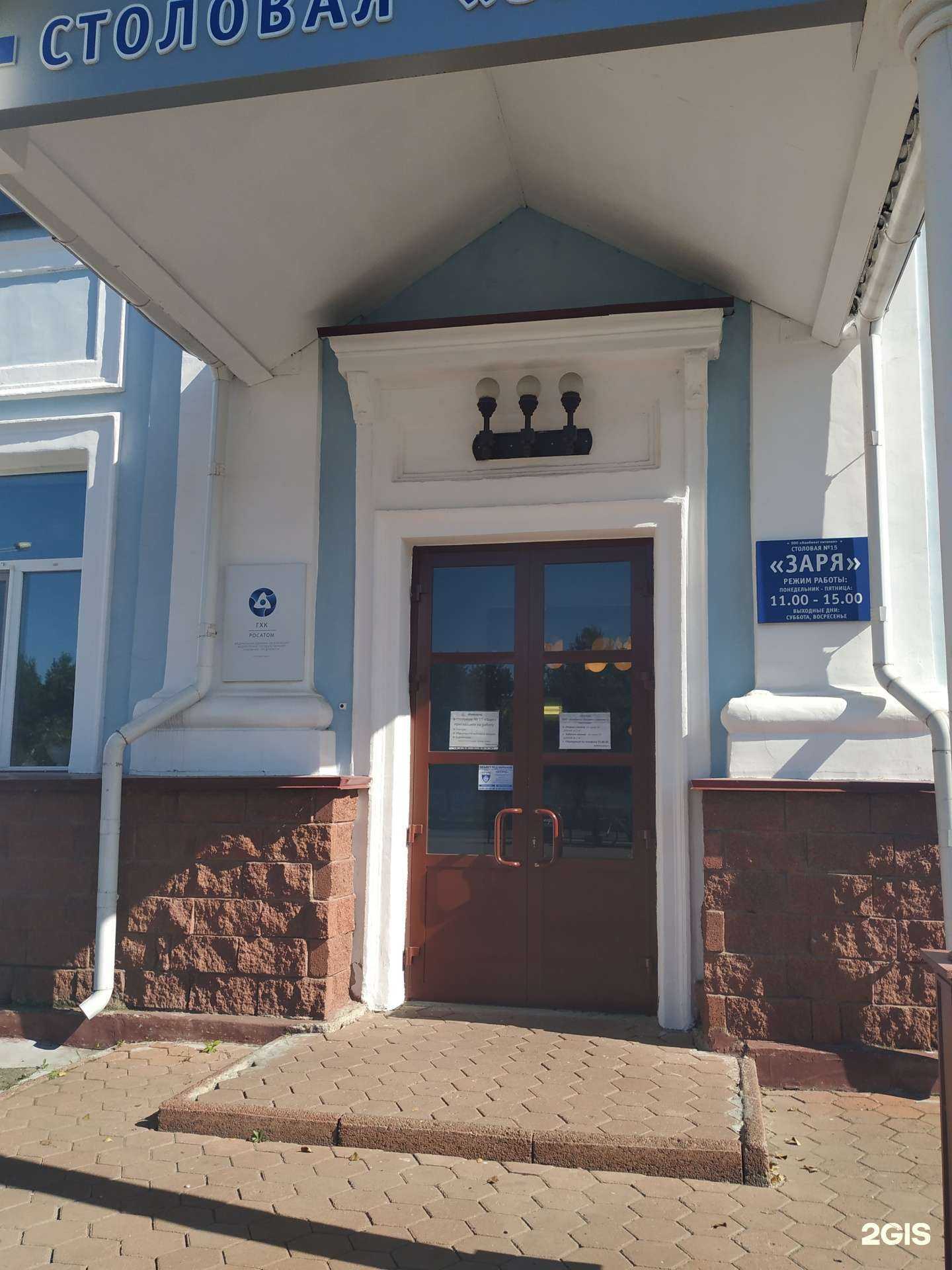 Отзывы на компанию Заря в г. Железногорск c фото