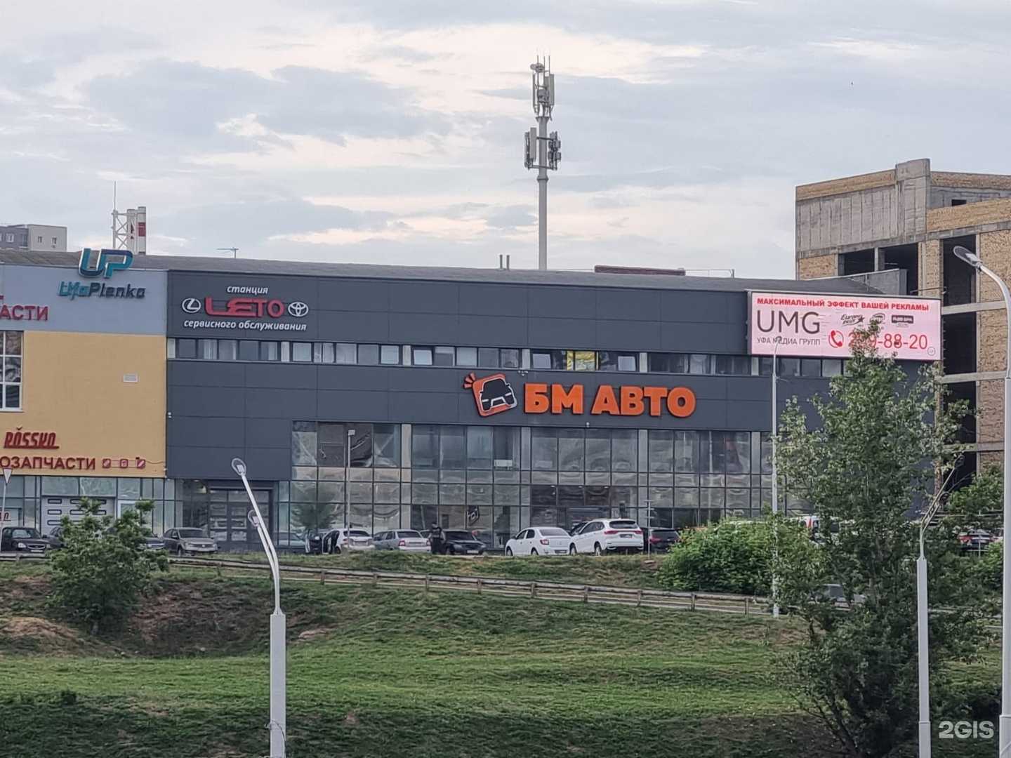 Отзывы на компанию LETO сервис в Уфе c фото