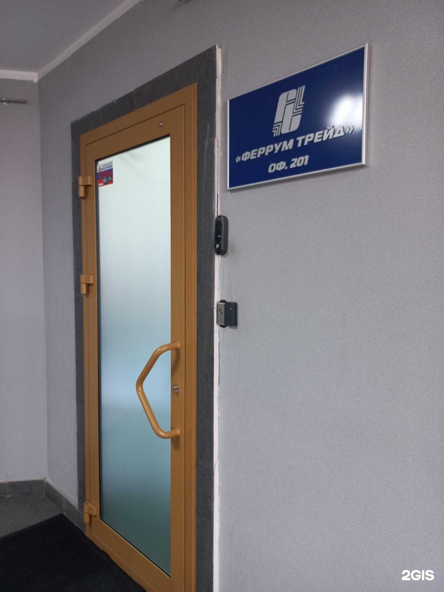 Отзывы на компанию Феррум трейд-авто в г. Иркутск c фото